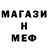 МДМА кристаллы Elias Alvarado
