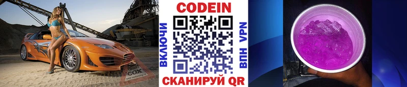 Кодеиновый сироп Lean Purple Drank  МЕГА вход  Елабуга 