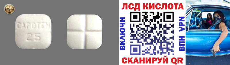 как найти закладки  Елабуга  kraken онион  Лсд 25 экстази ecstasy 