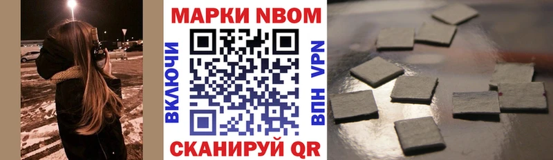 Марки 25I-NBOMe 1500мкг  закладки  Елабуга 